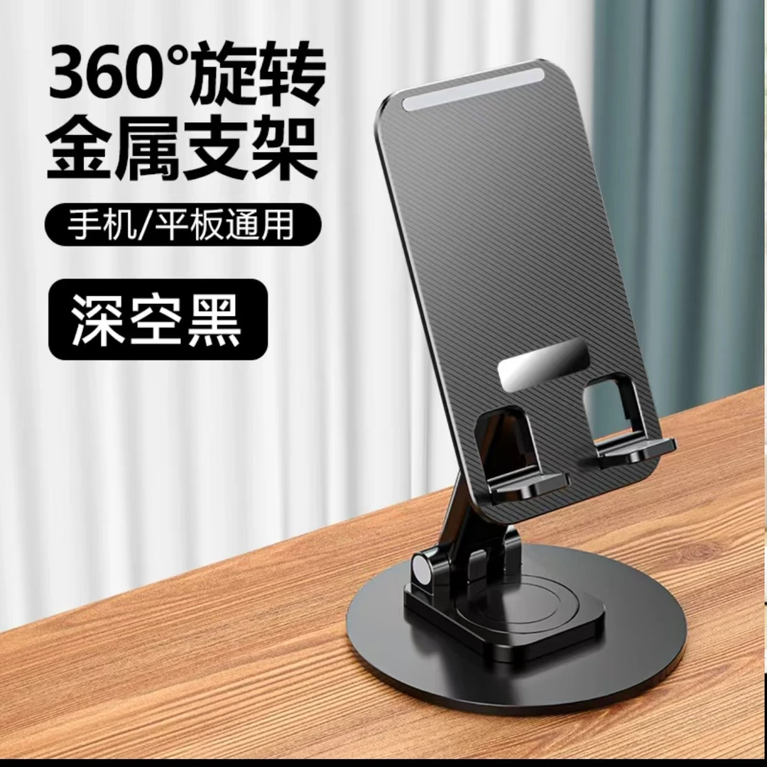【一个360度旋转手机支架】桌面高档机械平板通用折叠解压支架直播