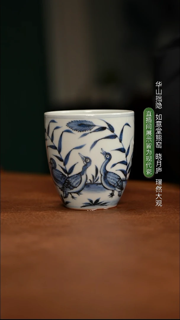 如意堂熊窑制 落雁图手握杯