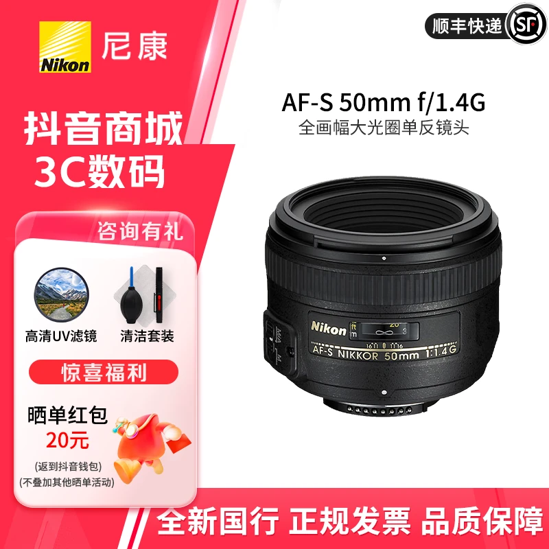 Nikon/尼康AF-S 50mm f/1.4G单反标准定焦人像 单反镜头