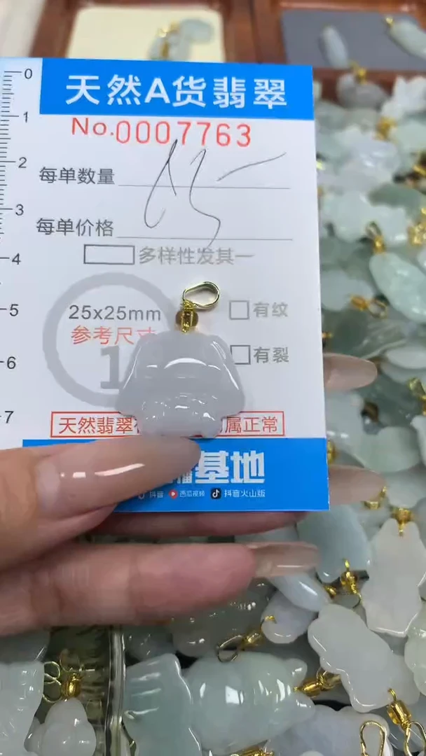 翡翠未镶嵌颈饰净货挂件-7763