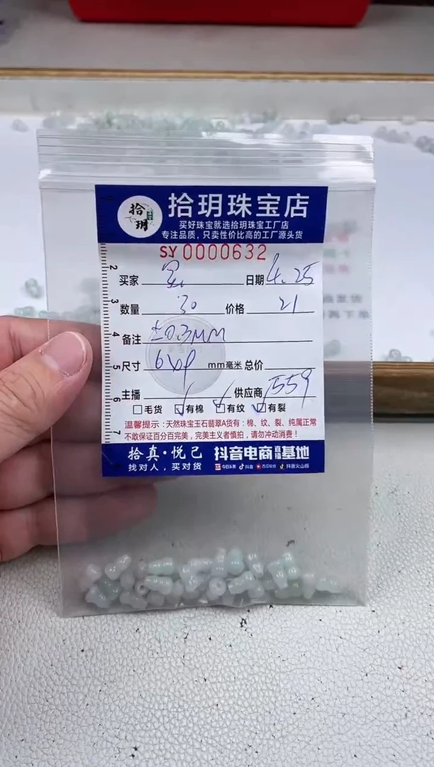 翡翠散珠葫芦珠卡6*9毫米632