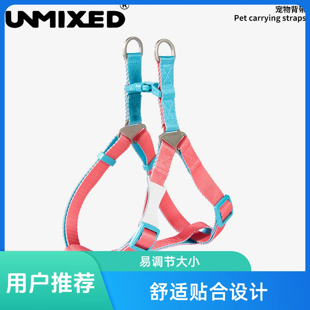 UNMIXED糖果色撞色胸背带狗狗牵引绳可调节中小型犬泰迪宠物用品