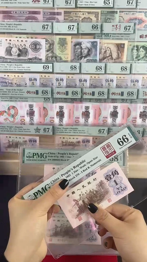 【闪购商品】370 高指示 66分 无 47