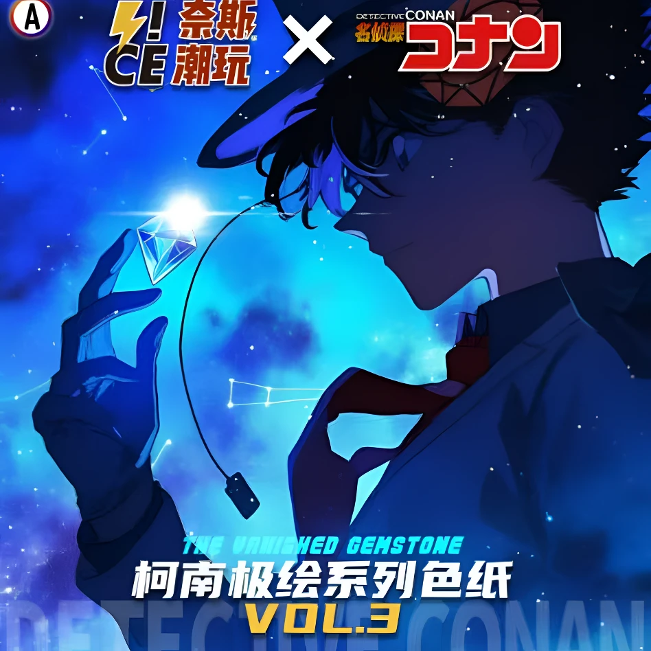 【之之】奈斯潮玩×柯南极绘系列色纸第三弹名侦卡牌（默认代拆）