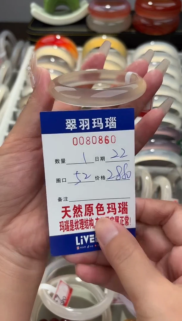 玛瑙/玉髓手镯未镶嵌剩****剂0080860