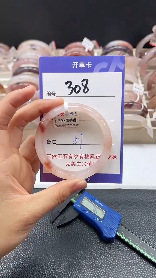 【闪购商品】石英质玉手镯未镶嵌0308