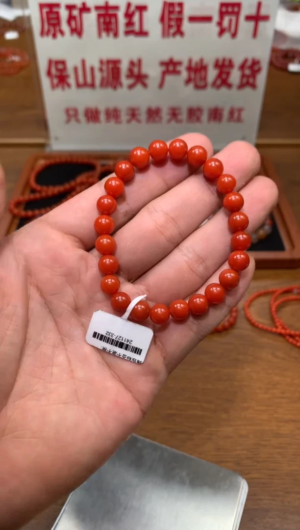 【闪购商品】南红玛瑙官坡锦红未镶嵌8mm+官坡锦红