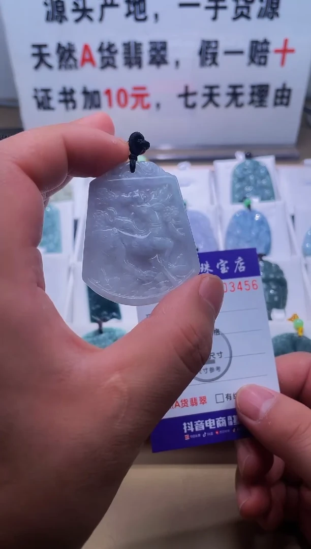 【闪购商品】翡翠颈饰未镶嵌v天赐翡翠3号铺闪购商品20250119