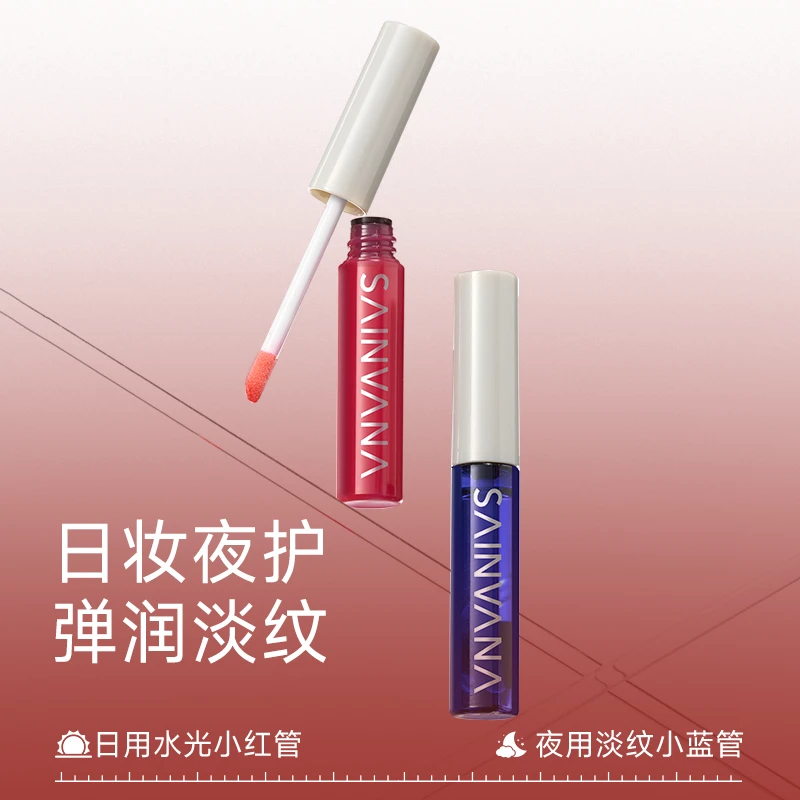 SNFANNA/圣梵娜（楚楚专属）密罗木水光润色唇蜜+晚间淡纹舒护唇蜜