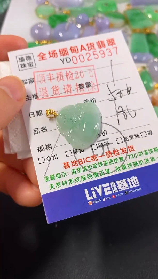 吊坠(不含链)18K金镶嵌翡翠佛公