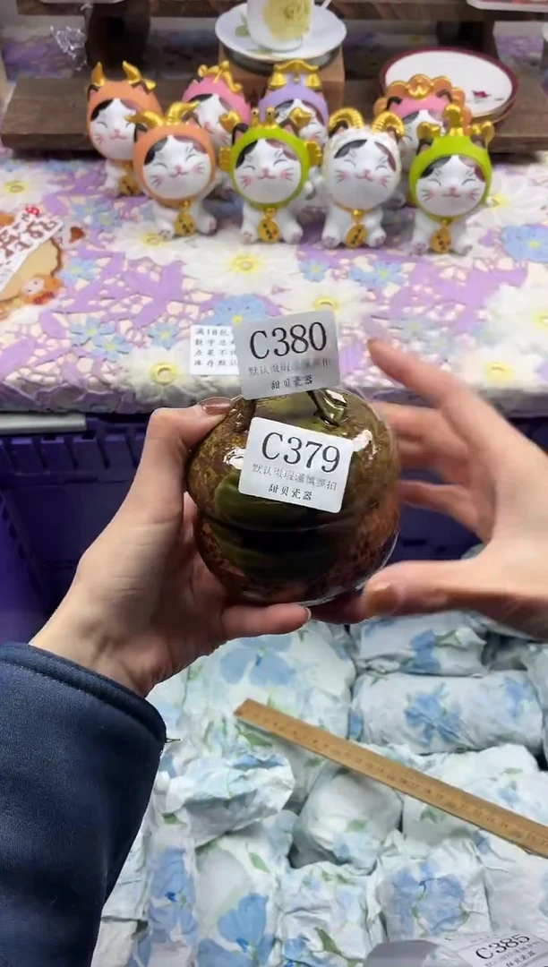 瓷片心*             C380