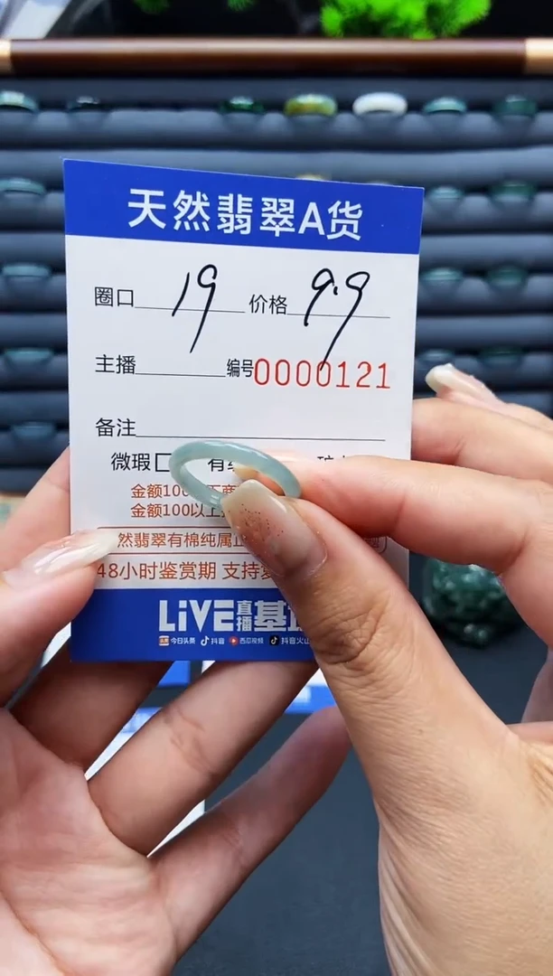 翡翠戒指未镶嵌戒圈
