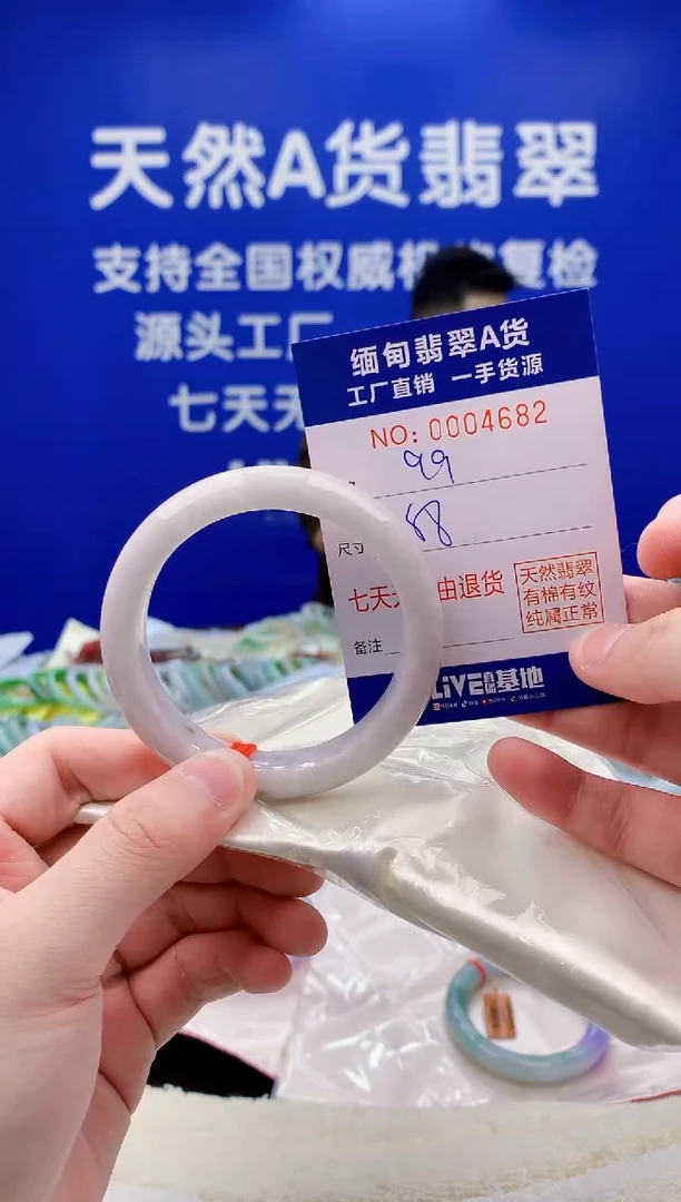 未镶嵌手镯翡翠82