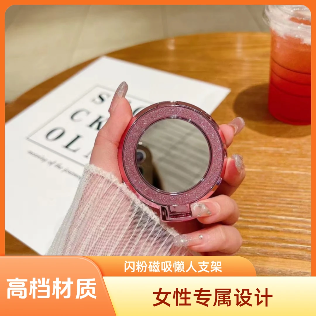 新款闪粉镜子手机支架适用华为苹果OPPO小米vivo便携粘贴指环支架
