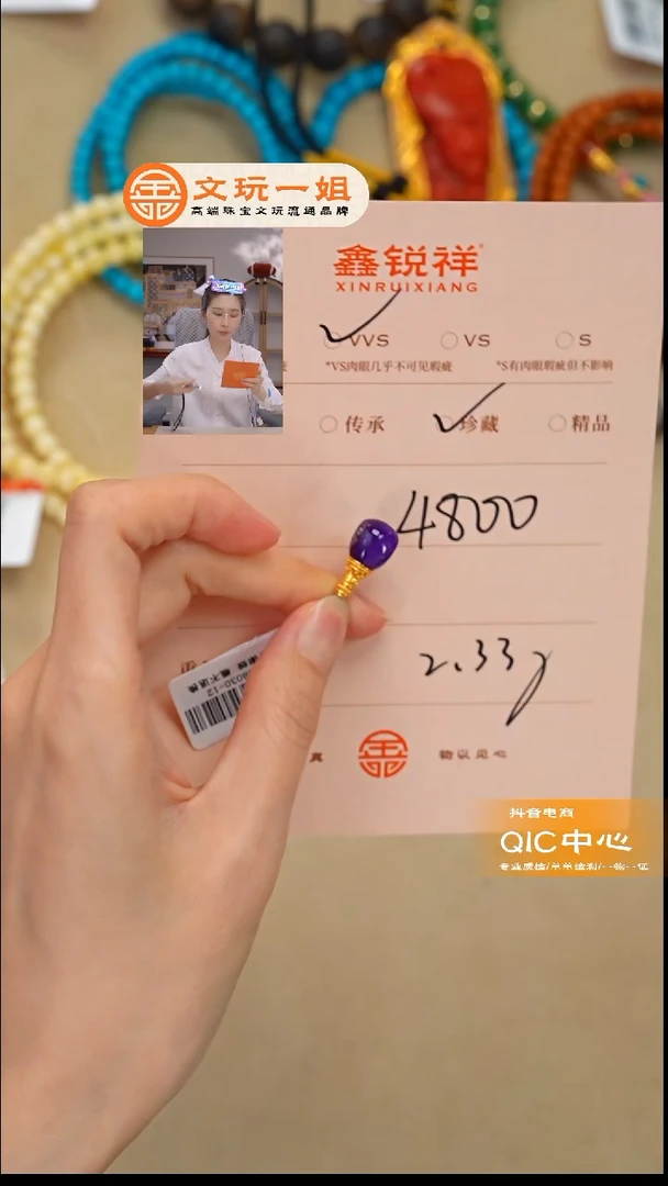 苏纪石（舒俱来）未镶嵌珠宝奇石老****丝舒俱来