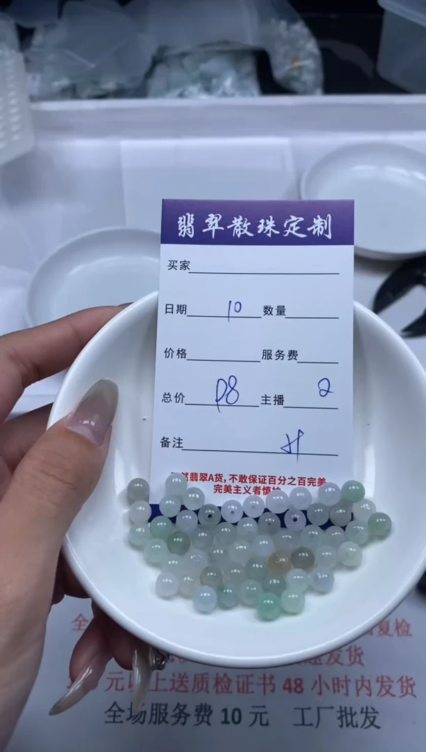 【闪购商品】翡翠颈饰未镶嵌贞城散珠批发DIY