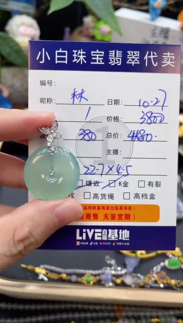 吊坠(不含链)18K金镶嵌翡翠林*吊坠