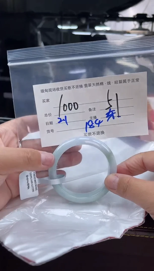 【闪购商品】定制翡翠手镯未镶嵌毛货手镯需精细抛光/51