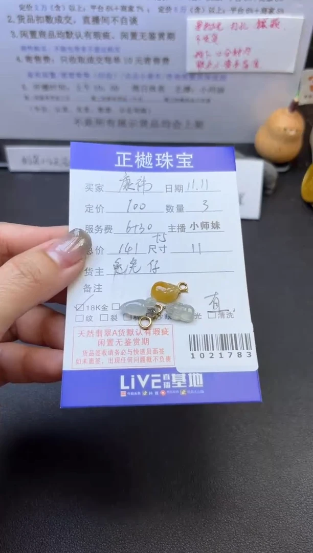 颈饰未镶嵌翡翠康*ZYZB-1021783