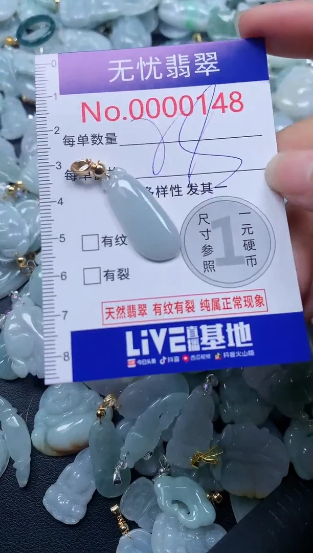 颈饰未镶嵌翡翠148