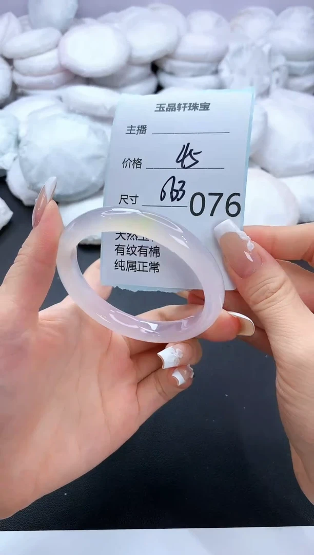 手镯玛瑙/玉髓未镶嵌76