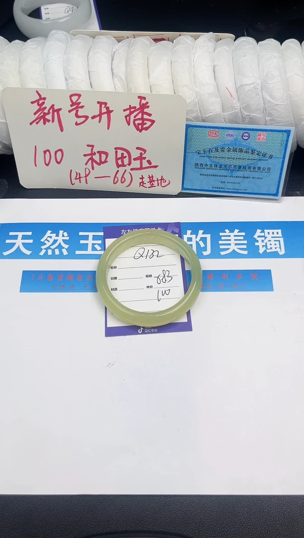 未镶嵌手镯和田玉Q132微色差
