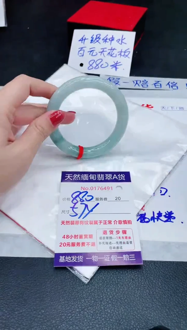 未镶嵌手镯翡翠880.00