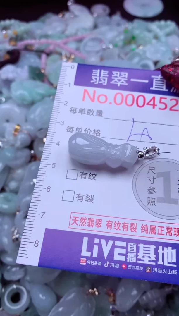 吊坠(不含链)未镶嵌翡翠4522