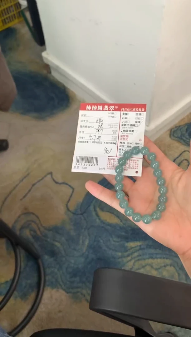 【闪购商品】翡翠手串未镶嵌241202237
