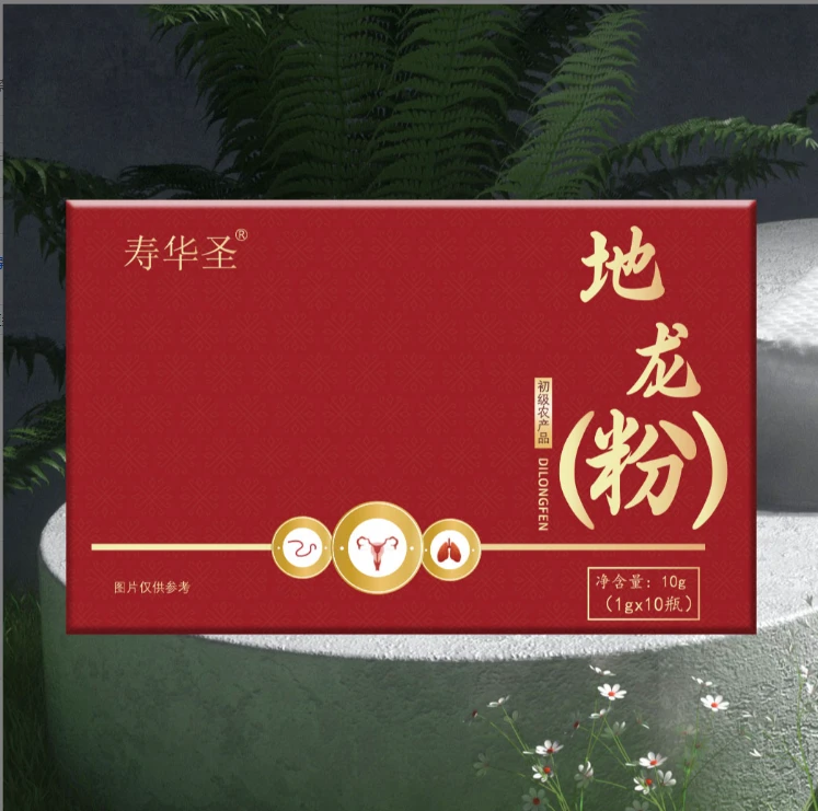 寿华圣地龙食补粉 代客磨粉
