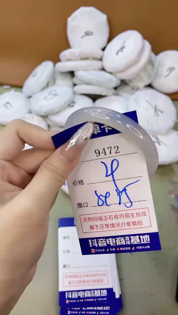 手镯玛瑙/玉髓未镶嵌9472