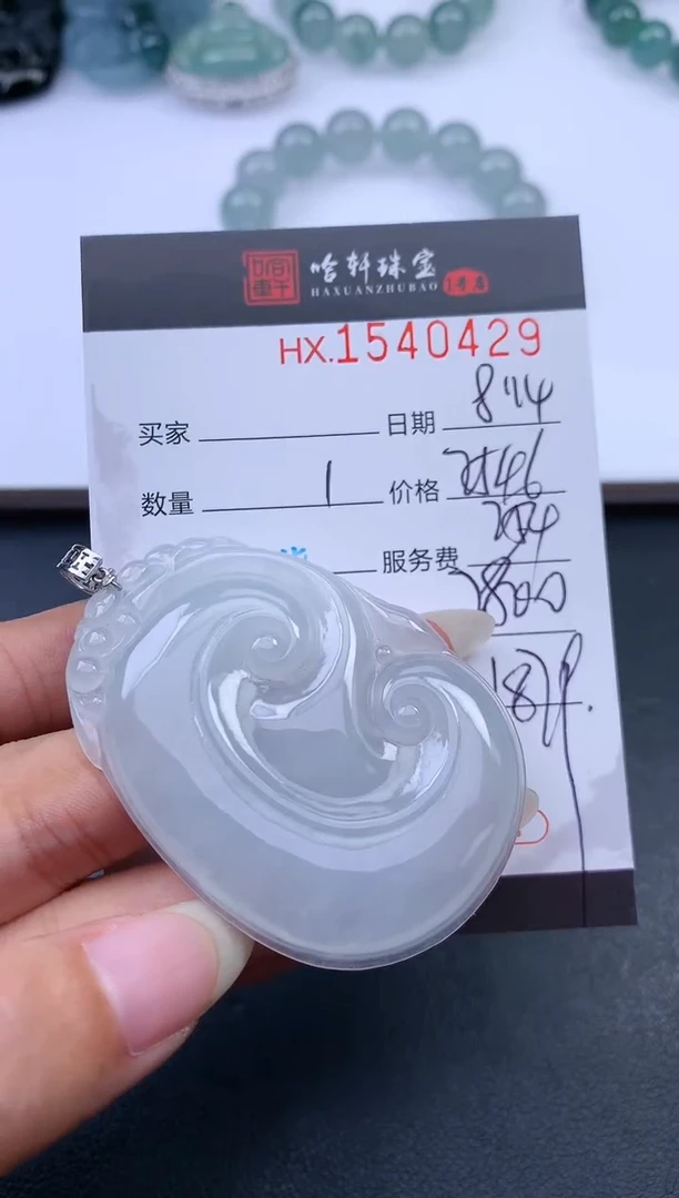 翡翠挂件未镶嵌米*1哈轩 挂件1