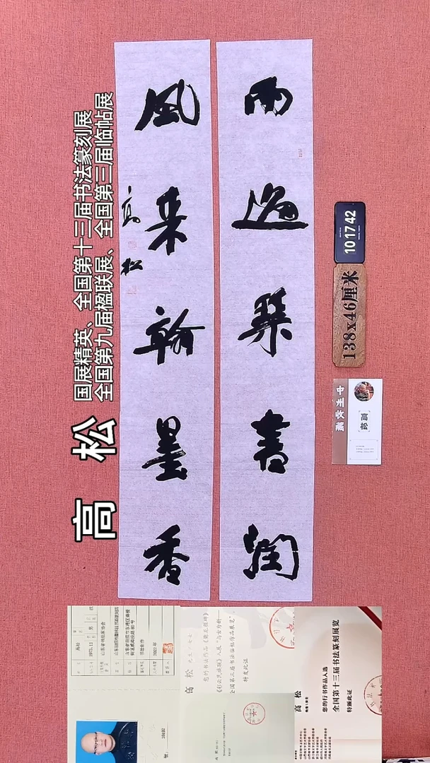 书法13    高老师书法作品