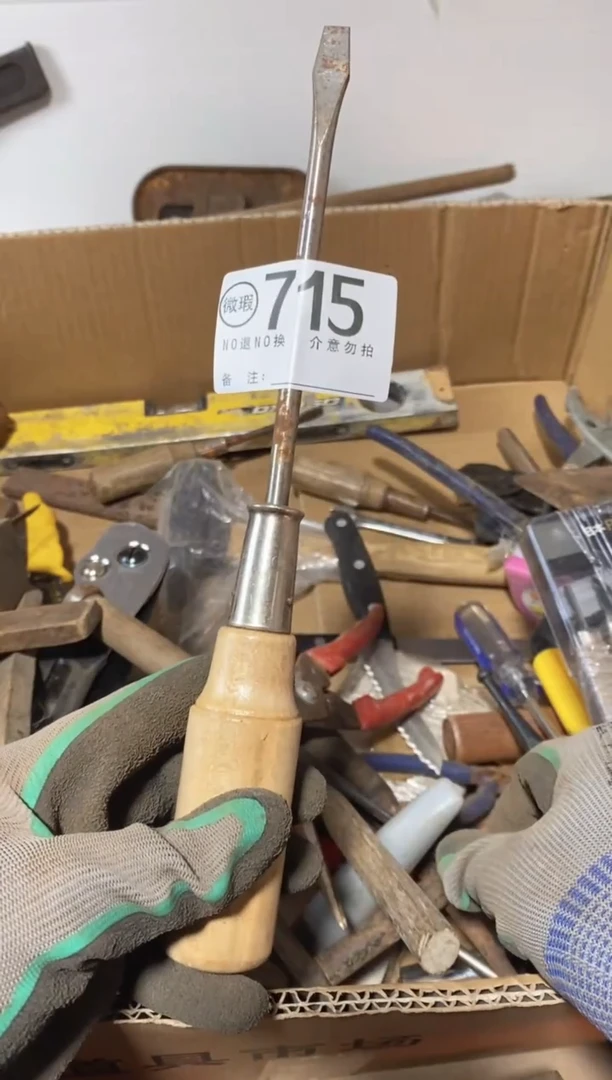 用**上默认瑕疵退货自理715