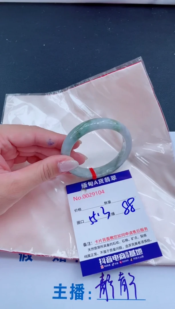 未镶嵌手镯翡翠88