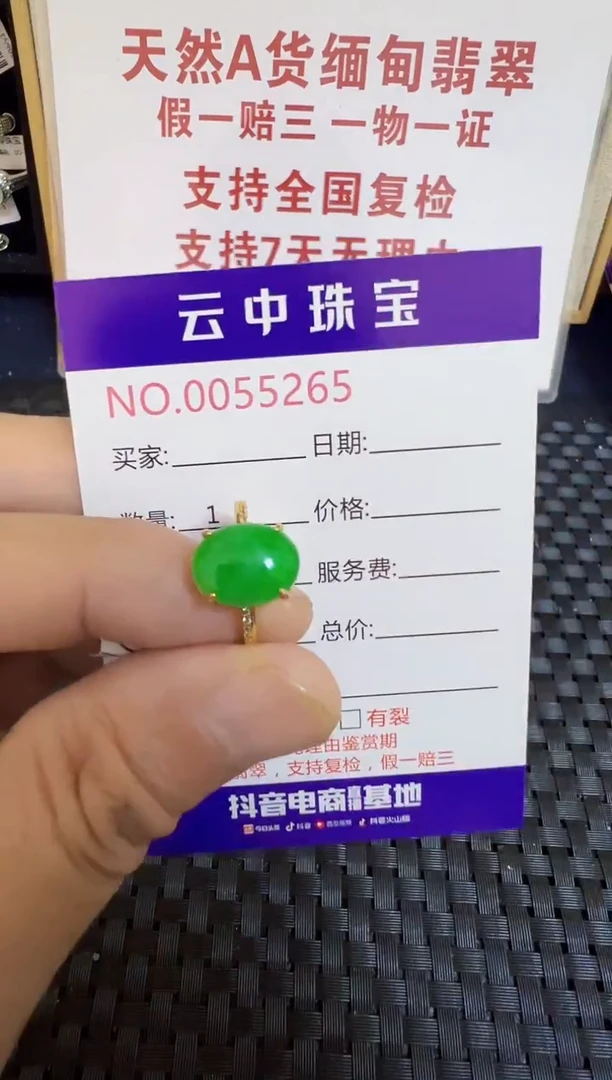 翡翠戒指银S925镶嵌/5265