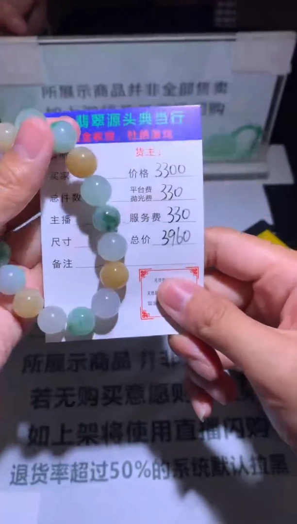未镶嵌定制翡翠-毛货-不退不换-