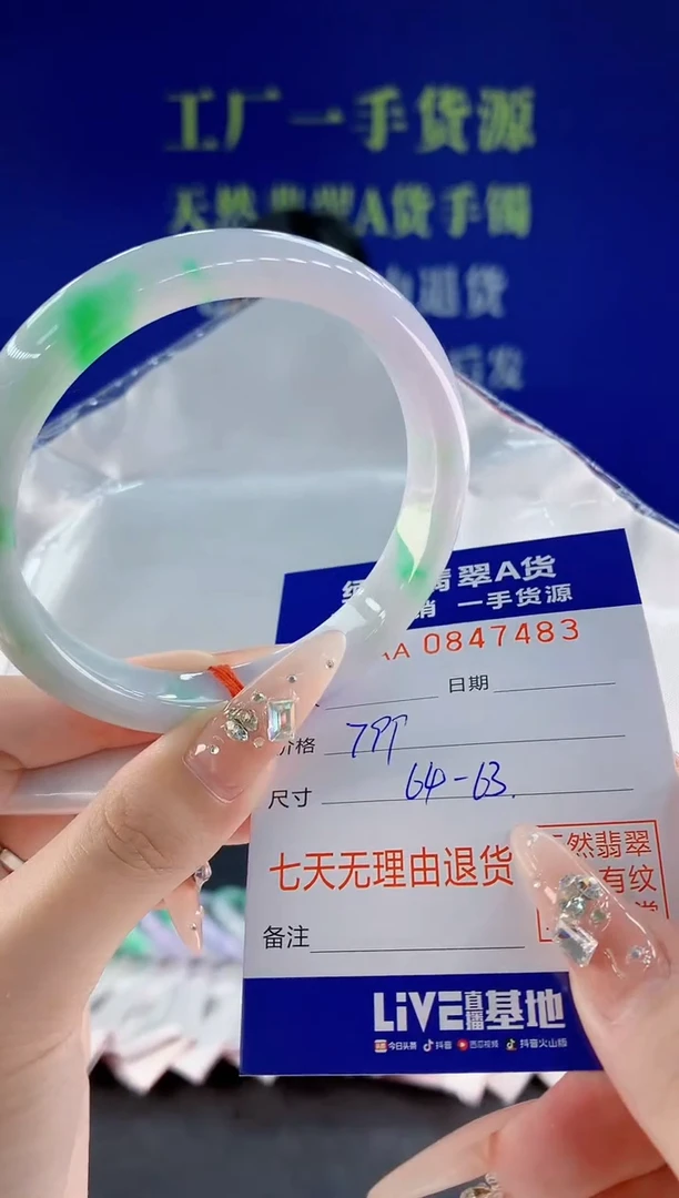 未镶嵌手镯翡翠83天然翡翠A货