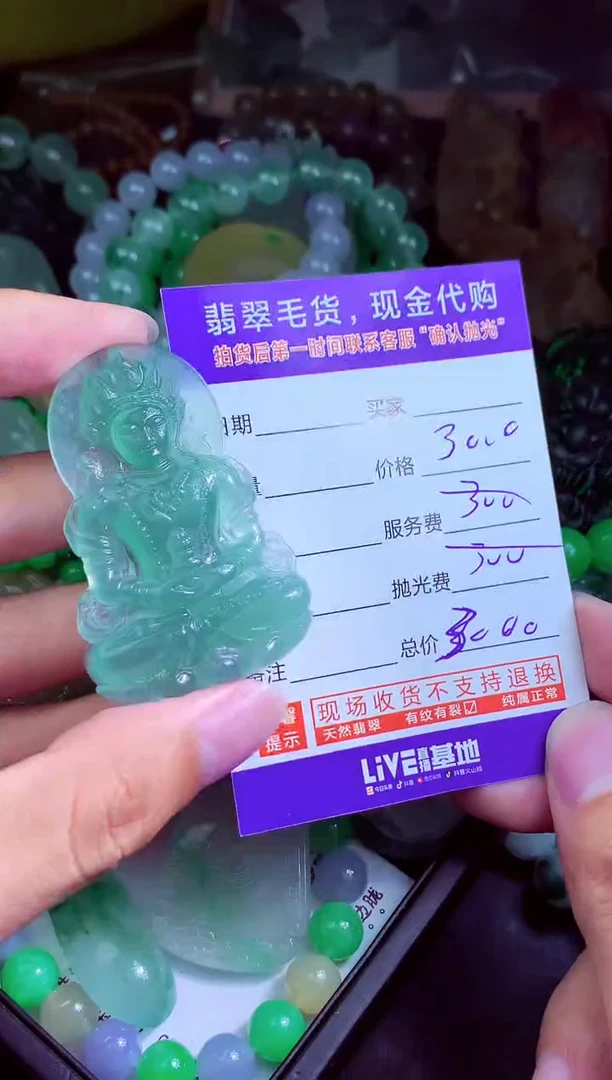 未镶嵌定制翡翠?****过翡翠毛货定制