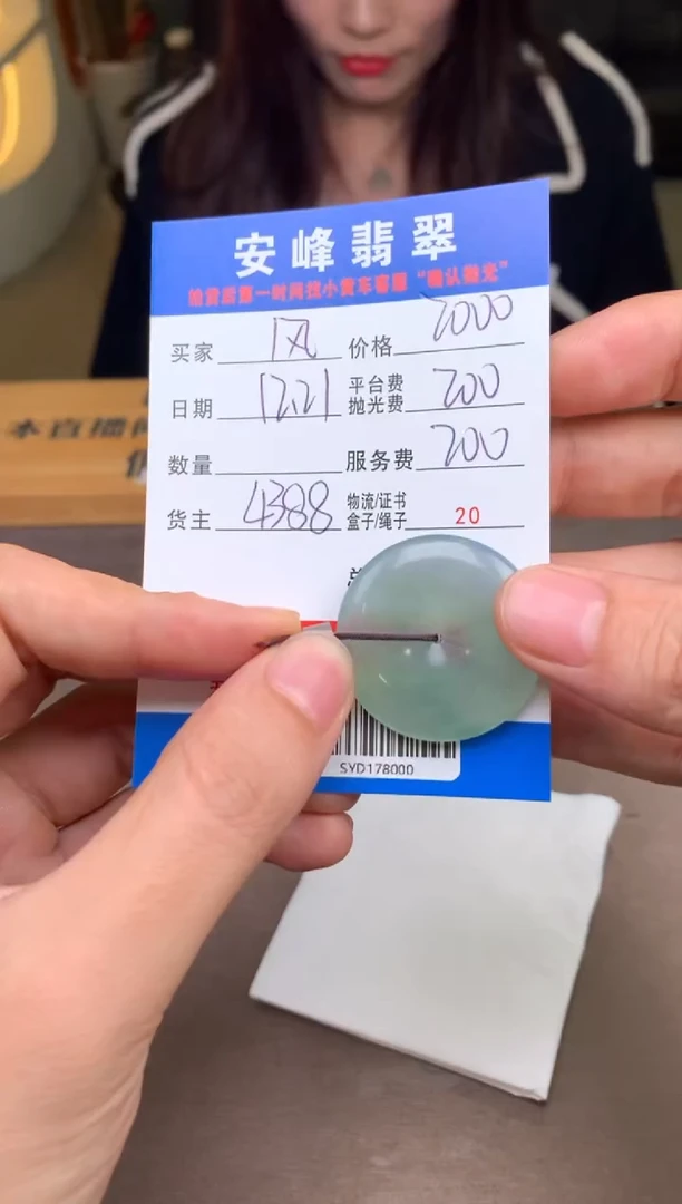未镶嵌定制翡翠风**远SYD178000
