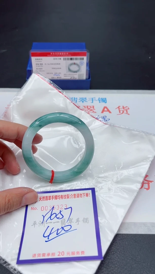 未镶嵌手镯翡翠1