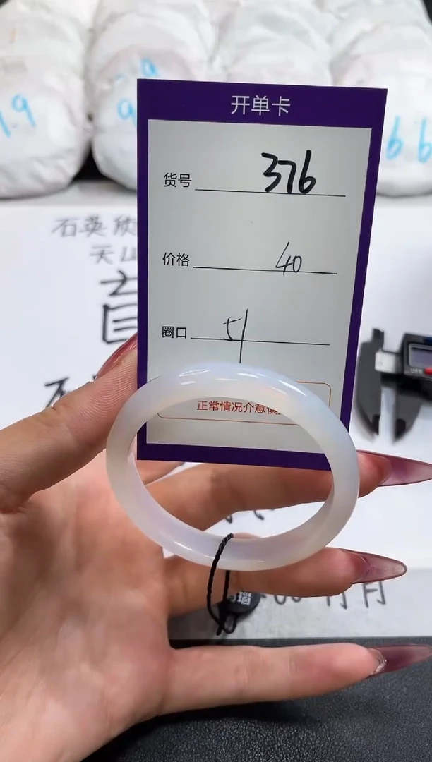 【闪购商品】玛瑙/玉髓手镯未镶嵌376