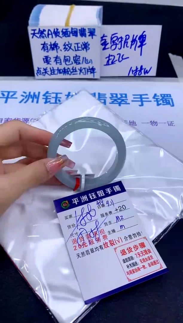 未镶嵌手镯翡翠油****爱111111