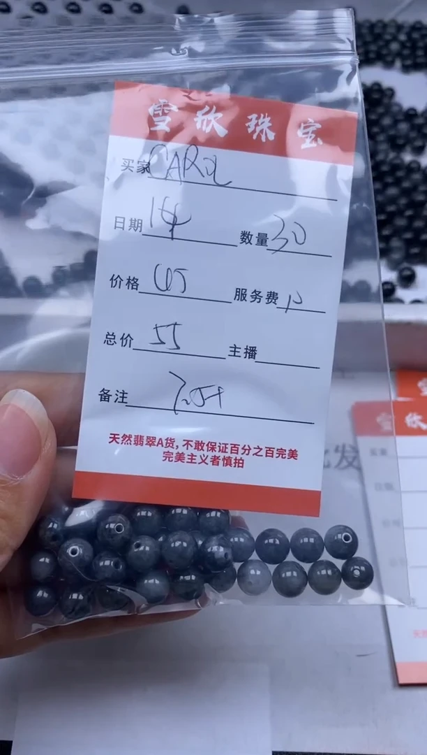 【闪购商品】翡翠颈饰未镶嵌雪欣散珠定制diy