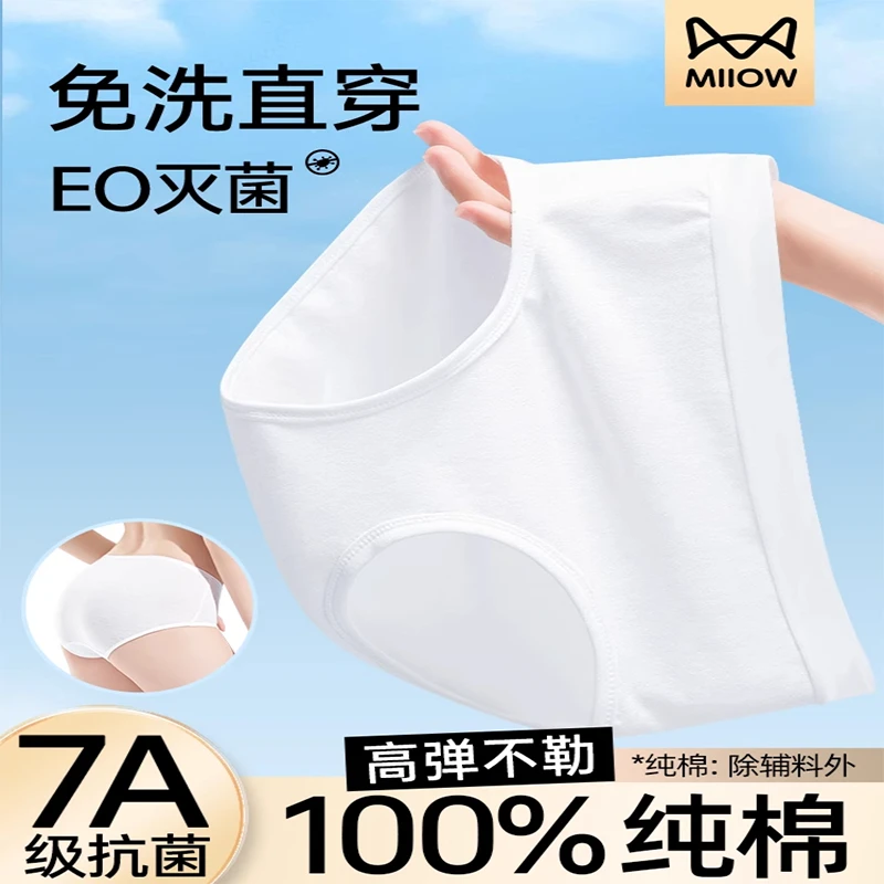 猫人一次性内裤女士纯棉旅行孕产妇产后月子女款日抛短裤