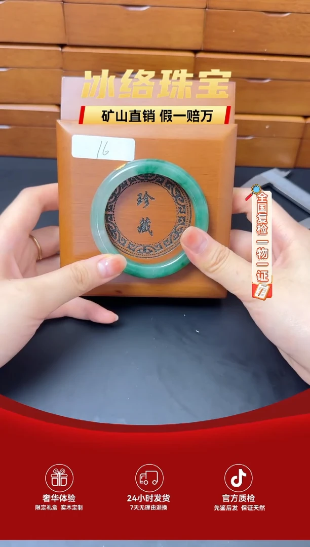 未镶嵌手链石英质玉（非洲翠）55.5