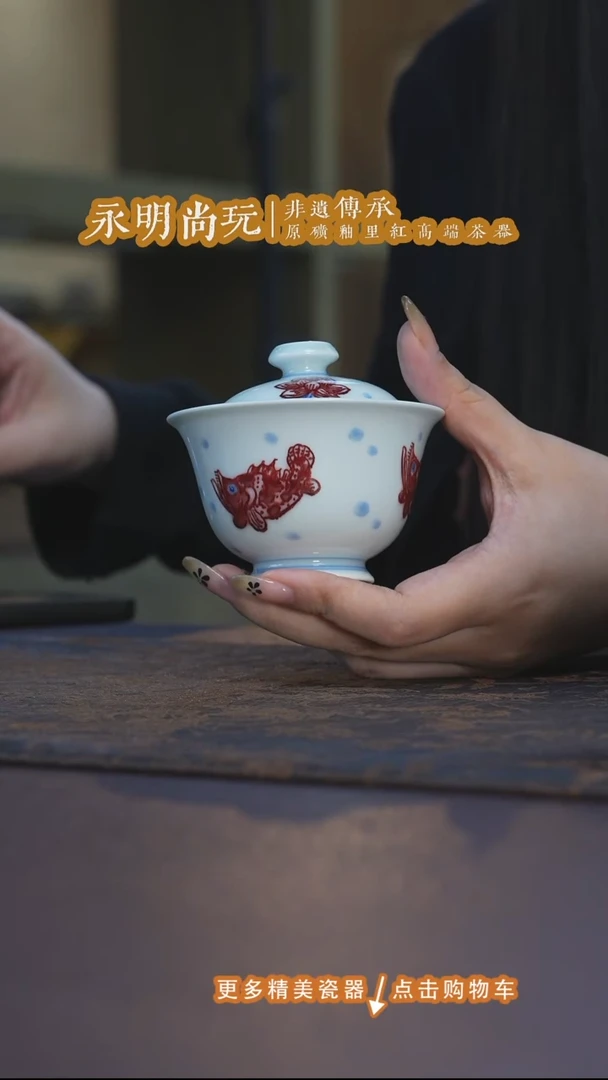 杯子永明尚玩青花釉里红三鱼盖碗