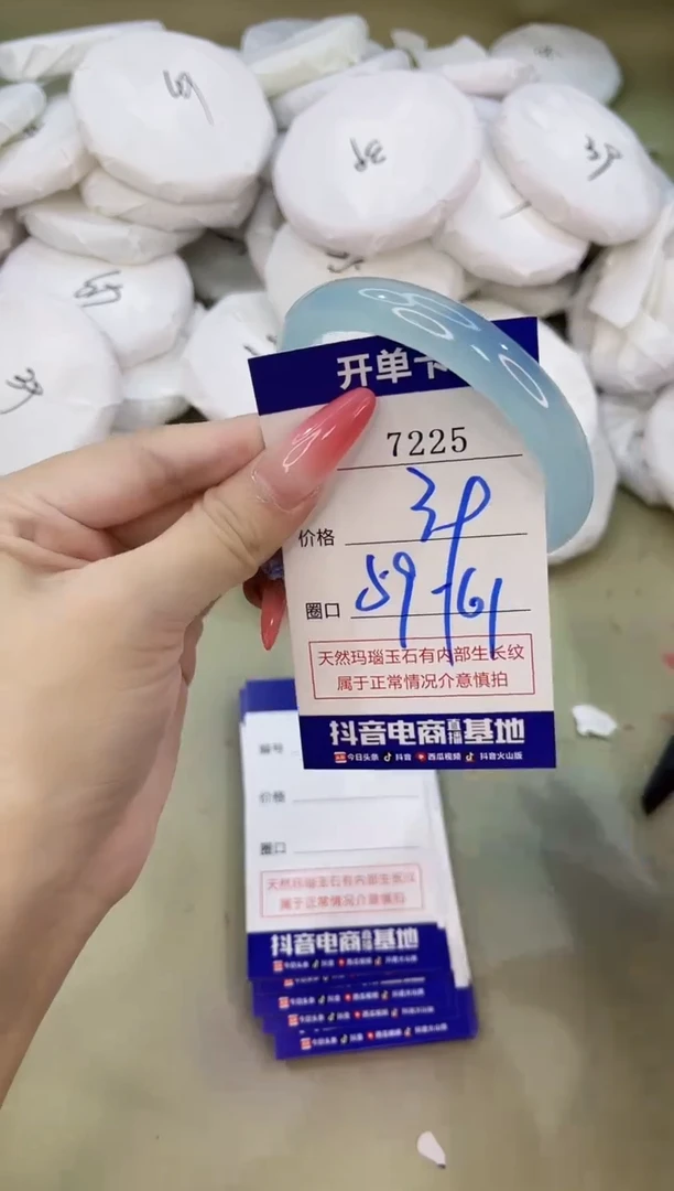 手镯玛瑙/玉髓未镶嵌7225