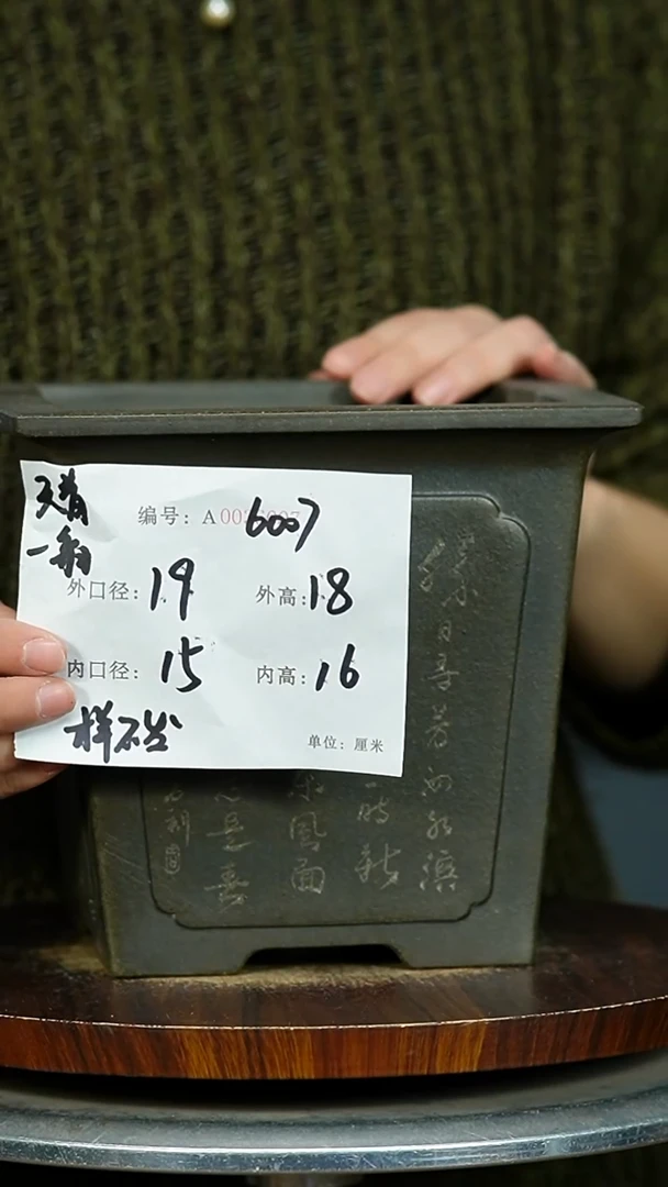 紫砂花盆6007+S 紫砂花盆紫砂