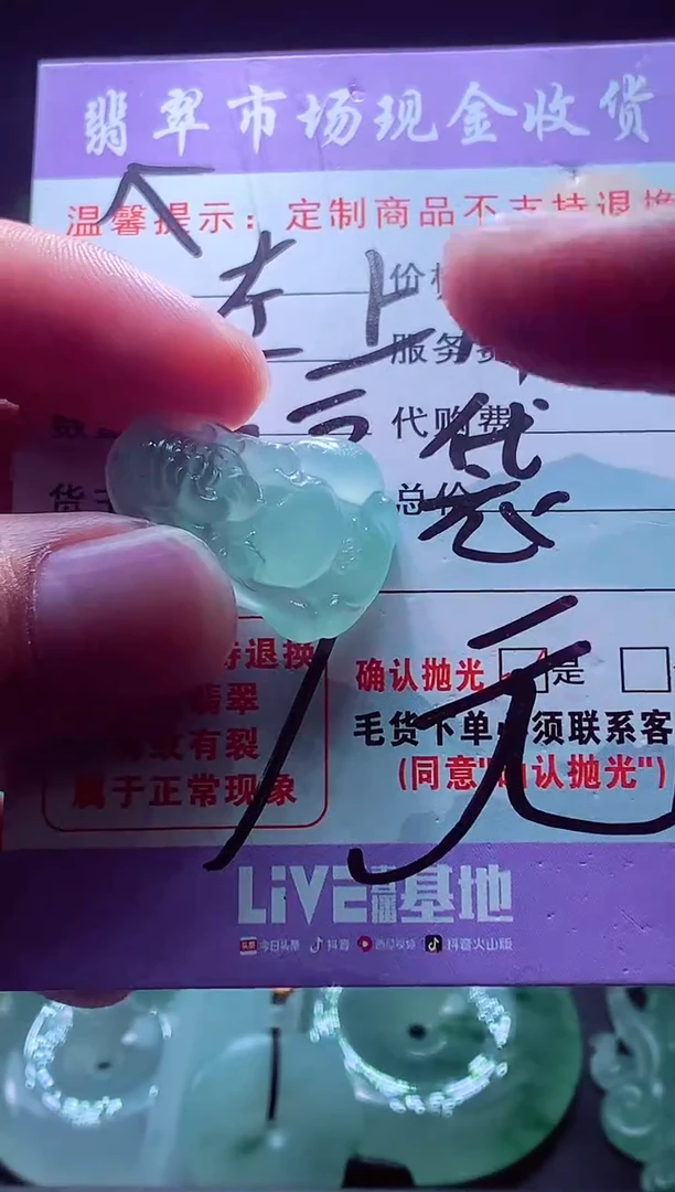 未镶嵌定制翡翠行**远翡翠毛货定制557567